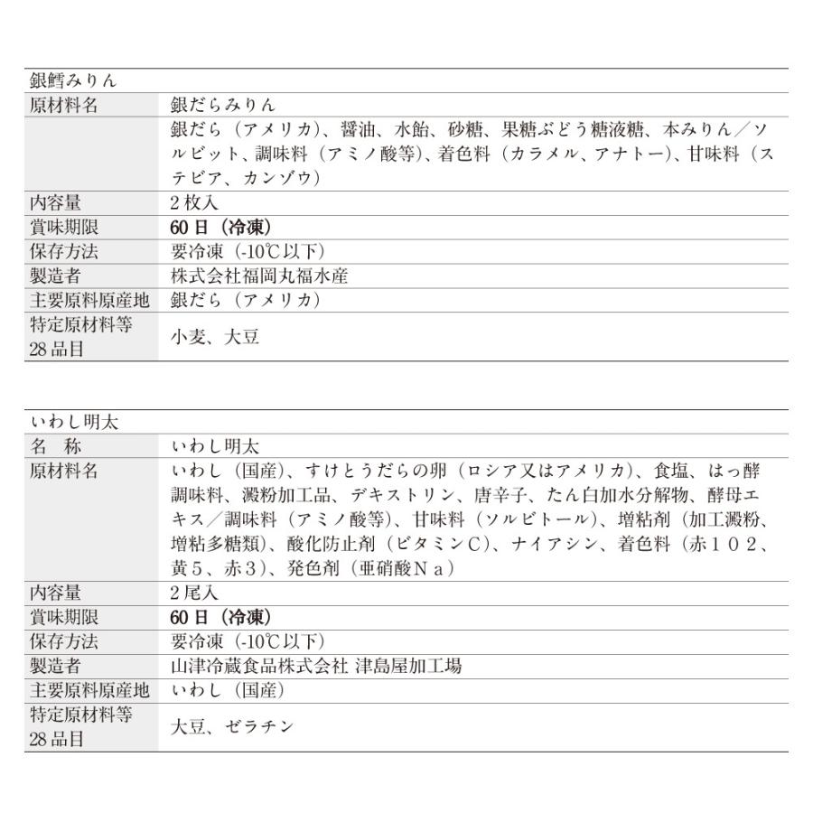 辛子明太子 博多あごおとし・銀鱈みりん・いわし明太 まるきた水産 あごおとし 博多 明太子 いわしめんたい めんたいこ