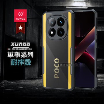 XUNDD訊迪 軍事防摔 POCO X7 5G 鏡頭全包覆 清透保護殼 手機殼(夜幕黑)