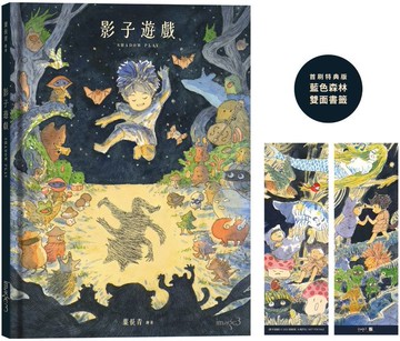 影子遊戲【城邦讀書花園】