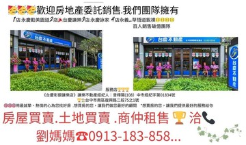 沙鹿北勢商圈18米超大面寬收租置產建地謙樂劉媽｜台中市沙鹿區福興段