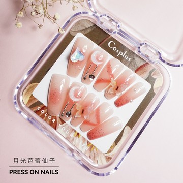 Cosplus 穿戴甲專用套組(5件)-月光芭蕾仙子