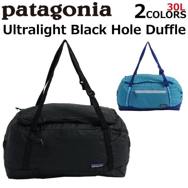 patagonia パタゴニア Ultralight Black Hole Duffle 30L ウルトラ