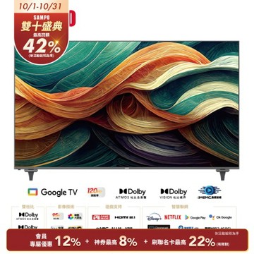 SAMPO聲寶 100吋 QLED Google TV 3.0液晶顯示器 QM-100SD620 含基本安裝+舊機回收