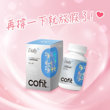 再撐一下就放假了！【Cofit】UCII 膠原葡萄糖胺(60顆/瓶/盒)🎁再送「櫻花膠原蛋白(2包)」⚡快速出貨⚡