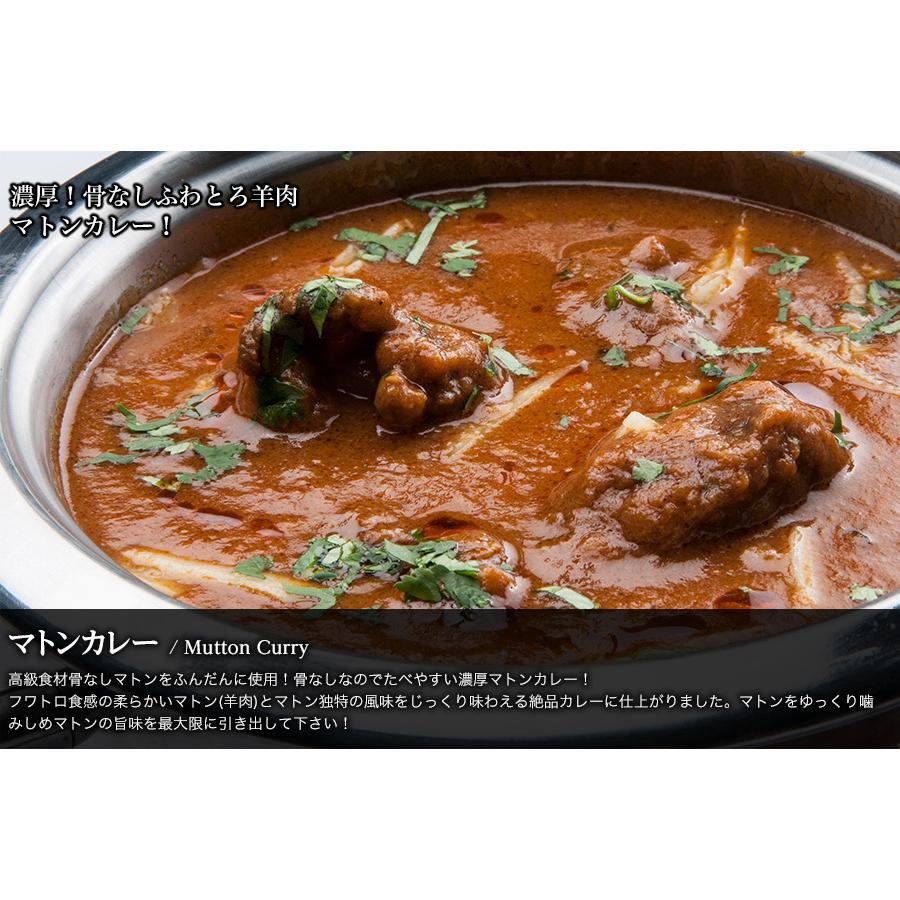 カレー 骨なしマトンカレー 6食分１パック 1600g 大盛り6食分 送料無料 インドカレー 神戸 アールティー