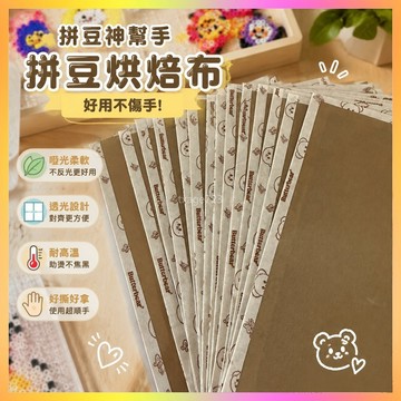 拼豆補充包 拼豆烘培布啞光柔軟透光手工diy耐高燙助燙拼豆熨燙紙 海鷗