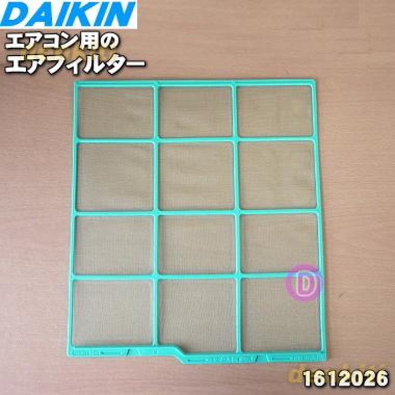 1612026 ダイキン エアコン 用の エアフィルタ 左 ☆ DAIKIN | LINEブランドカタログ