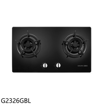 櫻花【G2326GBL】雙口炙焱大火力檯面爐G2326GB瓦斯爐LPG桶裝瓦斯(全省安裝)(商品卡300元)