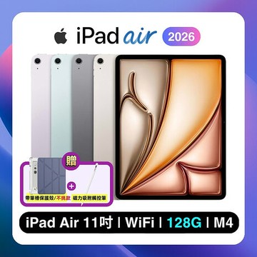 (Apple)iPad Air M4 128G WiFi 11吋平板電腦 ▼贈帶筆槽保護殼+觸控筆藍色