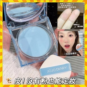 控油無粉定妝膏 裸感柔焦定妝膏輕薄啞光自然磨皮無粉感透明顯白定妝粉膏持妝防水防汗