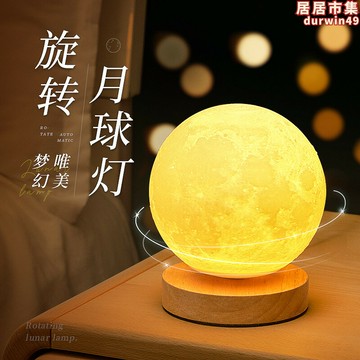 【新店熱銷】圍小夜燈星空星球燈臥室睡眠燈床頭檯燈磁浮