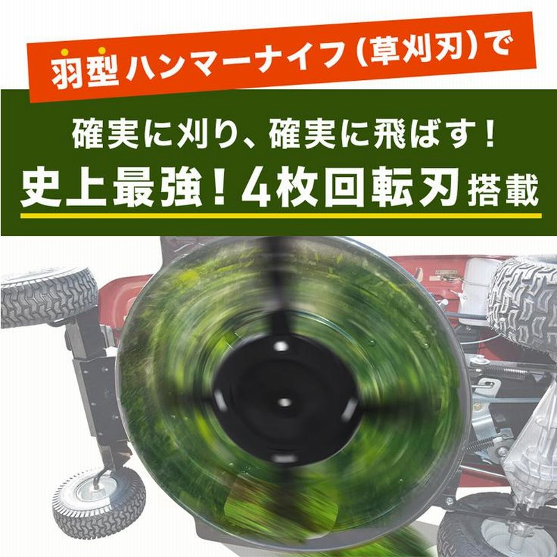 ハイガー公式 エンジン式乗用草刈機 芝刈機 ハイパワー 4
