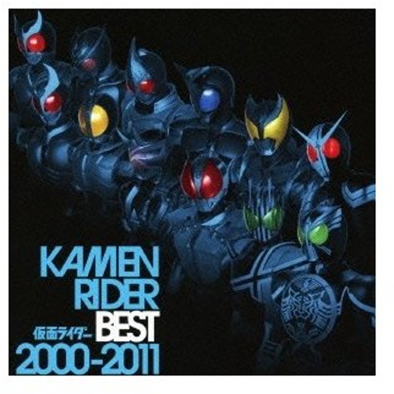 Various Artists Kamen Rider Best 00 11 Cd 通販 Lineポイント最大0 5 Get Lineショッピング