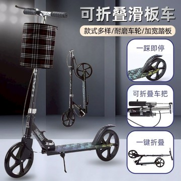 青少年兩輪滑板車 校園二輪代步車 城市成人可折疊單腳輕便滑行車223-YJ 公司貨