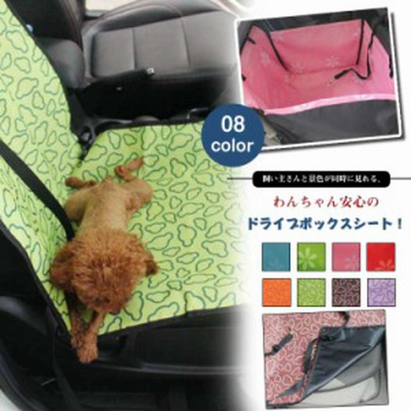 カーシート 犬用品 犬 ペット用 ドライブシート 車 防水シート 犬 セーフ 安全 ケージ ドライブ 自動車 車用 座席シートカバー 防水 グッ 通販 Lineポイント最大1 0 Get Lineショッピング