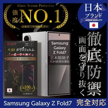 三星Samsung Galaxy Z Fold7 6.5吋保護貼 (前)全膠滿版黑邊 日規旭硝子玻璃保護貼 INGENI