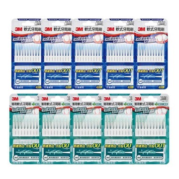 3M 軟式牙間刷 X10組(無味/薄荷) SSS~M適用