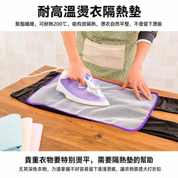 耐高溫燙衣布 燙衣隔熱墊 燙衣布 熨衣防燙墊布 熨衣防護隔熱墊 衣物保護墊 燙衣板墊 燙衣墊 熨衣墊