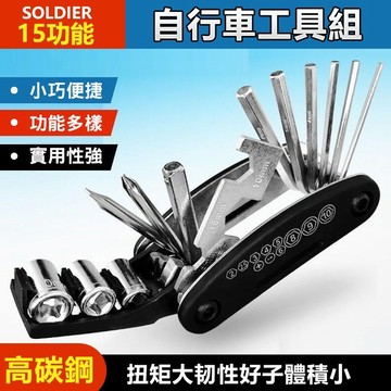 24H出🔥維修套裝 隨身工具組 工具組 單車隨身工具組 便攜單車工具 山地車維修 隨身折疊工具組