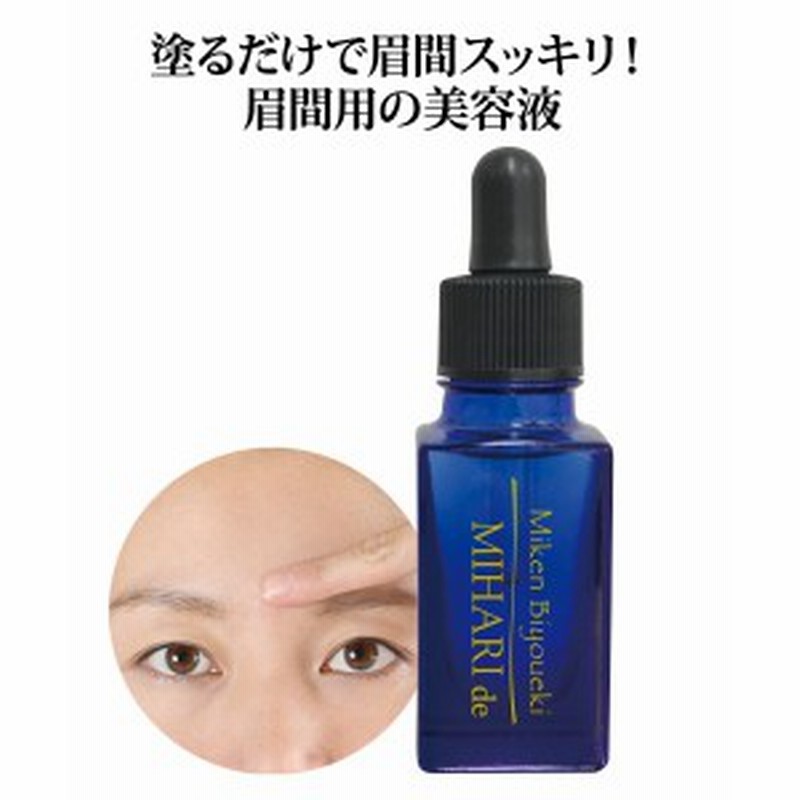 美容液 美ハリde眉間 コスメ スキンケア ニッセン 通販 Lineポイント最大1 0 Get Lineショッピング