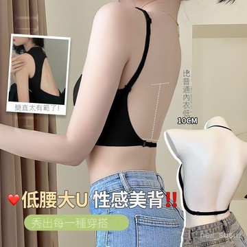【限時特賣】内衣 性感内衣 低胸内衣 辣妹内衣 女生内衣 胸罩 小胸 美背內衣女小胸聚攏夏季薄款一體吊帶背心隱形性感U型