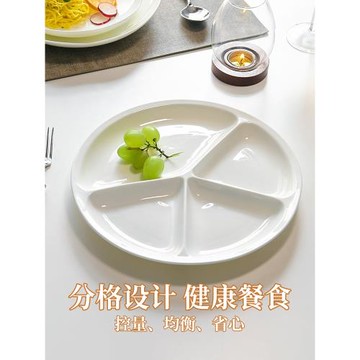 隆玫格骨瓷分格盤家用減脂定量分餐盤陶瓷盤拼盤餐具三格四格盤子