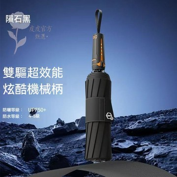 【正品幻雨】自動雨傘 頂級抗風抗雨 晴雨兩用遮陽傘 加厚加大摺疊傘 防曬太陽傘 暴雨專用 車載折疊傘 女生情侶男士自動傘