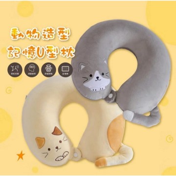 【EASYDAY】台灣快速出貨 喵喵旅行枕 U型枕 護頸枕 記憶材質