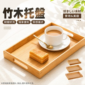 【高腳精緻感】 木托盤 高腳托盤 水果盤 原木托盤 木製托盤 日式托盤 竹托盤 餐廳托盤 大托盤 托盤 收納