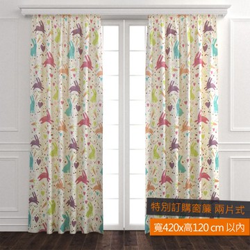 EZSO 簡易訂製小兔防螨抗菌遮光窗簾 兩片式 寬420x高120cm以內