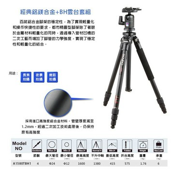 【eYe攝影】BENRO百諾 A1580TBH1 鎂鋁合金 經典系列 腳架套組