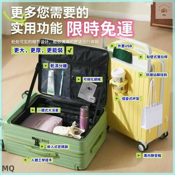 多功能行李箱 可加大 拉桿箱 登機箱 密碼箱 大容量行李箱 前開式寬桿行李箱 伸縮擴充行李箱 20吋