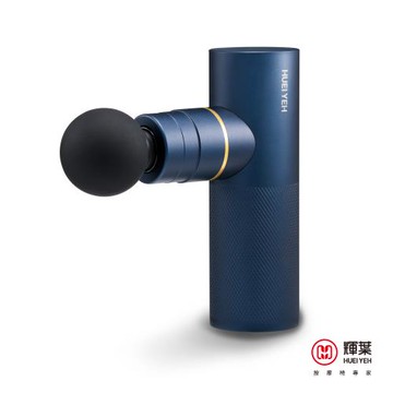 輝葉 miniV 3專業勁化版智能按摩槍HY-10506(筋膜槍/輕量/安全定時)