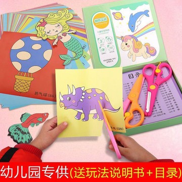 ✨動感 優選✨幼兒親子3-6歲 彩色摺紙 男女寶寶初級DIY手工益智趣味兒童創意剪紙