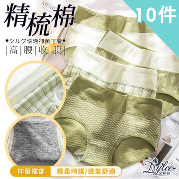 【Dylce 黛歐絲】10件組-現貨-60支精梳棉童趣蘋果綠無痕內褲/女內褲(顏色隨機)