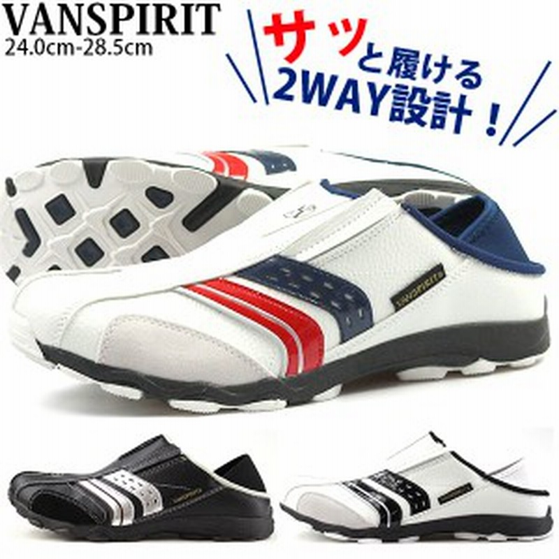 スニーカー メンズ スリッポン サンダル 靴 黒 ブラック 白 ホワイト 灰色 グレー かっこいい 大人 滑りにくい 外せるインソール 清潔 2w 通販 Lineポイント最大1 0 Get Lineショッピング