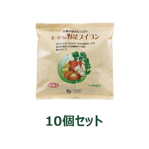 オーサワの野菜ブイヨン（大徳用） 300g×10個セット ※全国送料無料※同梱・キャンセル・ラッピング不可