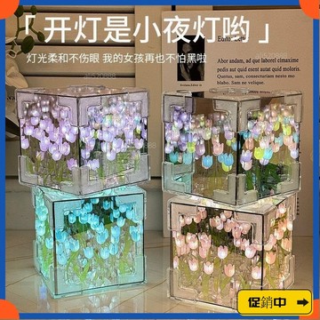 🔥桃園有貨🔥【1920人好評】鬱金香花海魔方立體小夜燈手工DIY材料送女朋友情侶閨蜜生日禮物 APZYvdrb