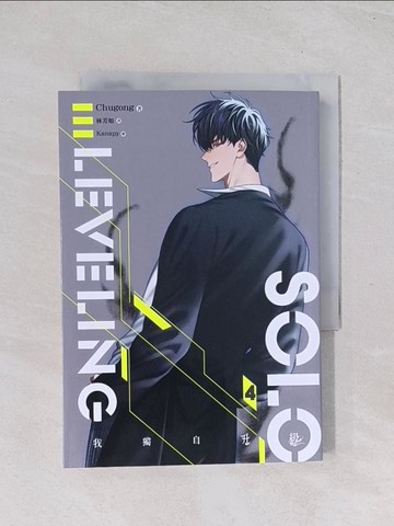 【書寶二手書T1／一般小說_Q7G】我獨自升級4_Chugong, 林芳如