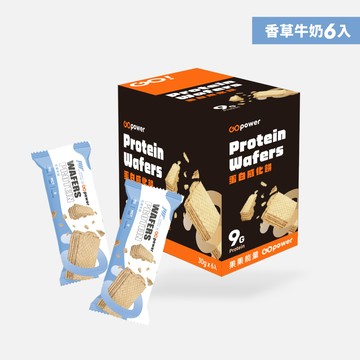 【盒裝】蛋白威化餅（香草牛奶）-GOpower果果能量