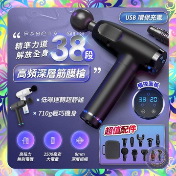 【獨家專利❎多段調整】觸控52段按摩槍 筋膜槍 按摩槍 贈收納袋 放鬆槍 震動按摩 筋膜槍 放鬆筋 正品 按摩頭