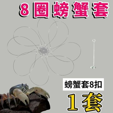 螃蟹套新款抓蟹專用大閘蟹神器青蟹手工釣蟹套圈河蟹工具全自動特賣釣具