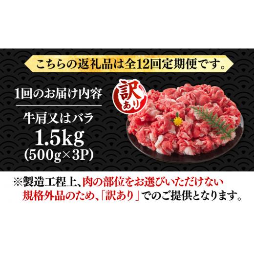 ふるさと納税 福岡県 築上町 博多和牛切り落とし 1.5kg(500g×3p）《築上町》肉 お肉 牛肉 赤身 [ABBP132]