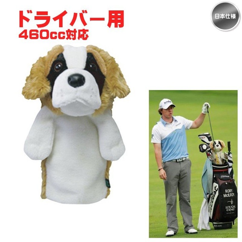 新品未使用　Rory McIlroy マキロイ セントバーナード ヘッドカバー