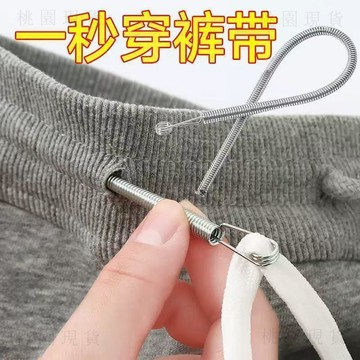 現貸917全新升級可折彎彈簧多用途穿繩工具穿氣眼鬆緊花邊織帶穿線器