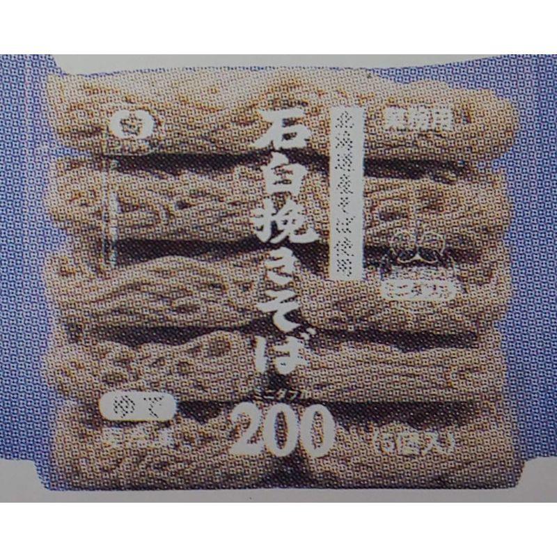 シマダヤ 冷凍そば 石臼挽きそば 北海道産そば使用 200g×40食 (20×2箱) 業務用