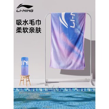 李寧毛巾浴巾速干游泳專用冷感擦汗巾成人健身運動吸水便攜浴袍