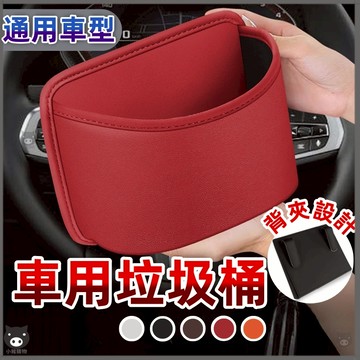 🐷隔日到貨🐷車用垃圾桶 車用收納盒 車內置物盒 汽車垃圾桶 掛式垃圾桶 車內垃圾桶 質感皮革 多功能雨傘收納 車上垃圾桶