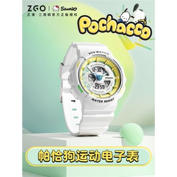三麗鷗帕恰狗手表女款 初高中學生女生女孩初中生運動防水電子表