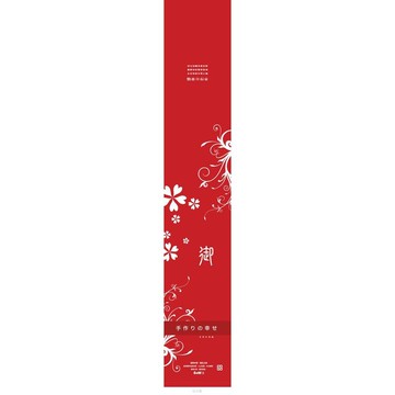 ◤  好盒  ◢  D-17007手工香皂配件-禮盒腰帶  現貨  客製